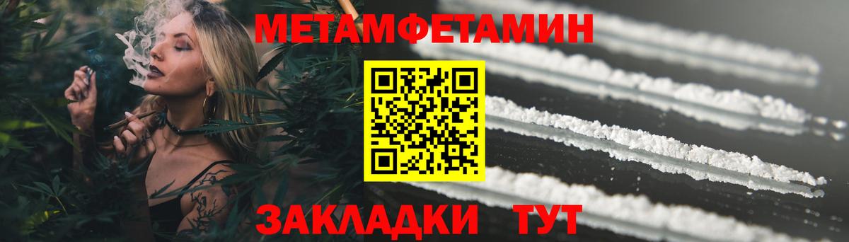 Горячий Ключ  Амфетамин Premium  Вход с VPN 