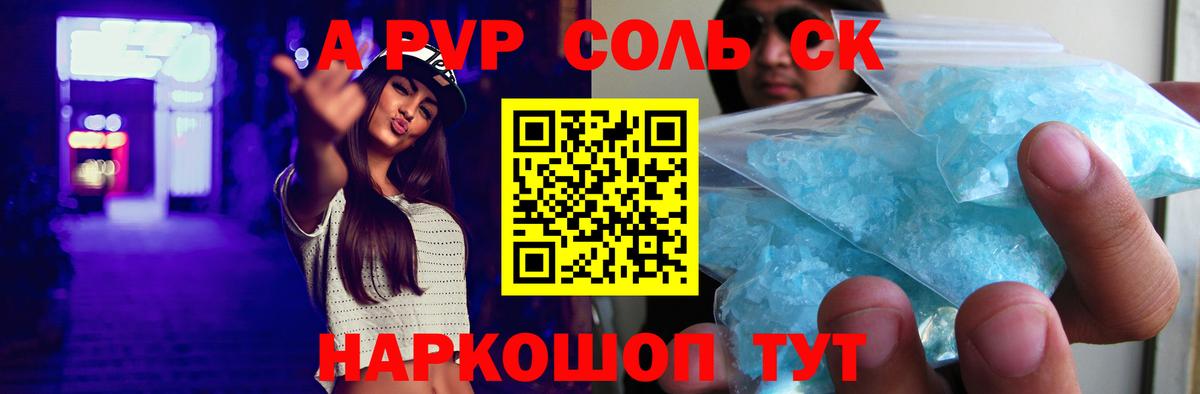 где купить наркоту  Вход с VPN  Alfa_PVP VHQ  Горячий Ключ  Alpha-PVP VHQ 
