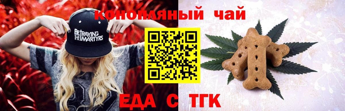 Canna-Cookies марихуана  Вход с VPN  Горячий Ключ 