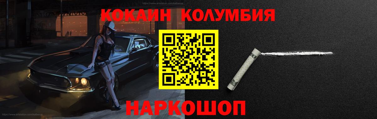 Кокаин Эквадор Горячий Ключ