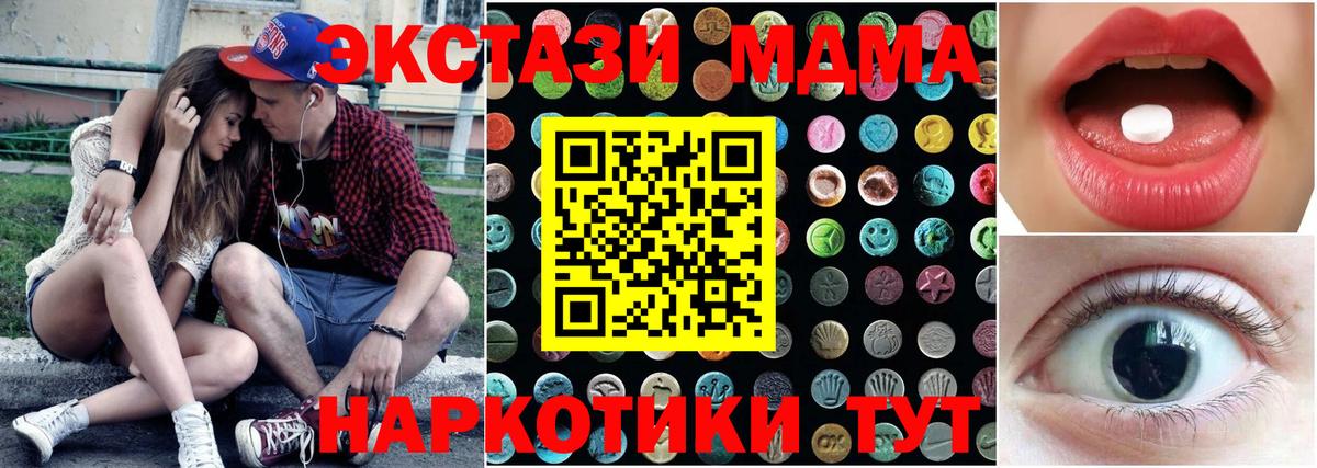 Экстази Punisher  Ecstasy  hydra сайт  площадка официальный сайт  ЭКСТАЗИ 250 мг  Горячий Ключ  Вход с VPN 