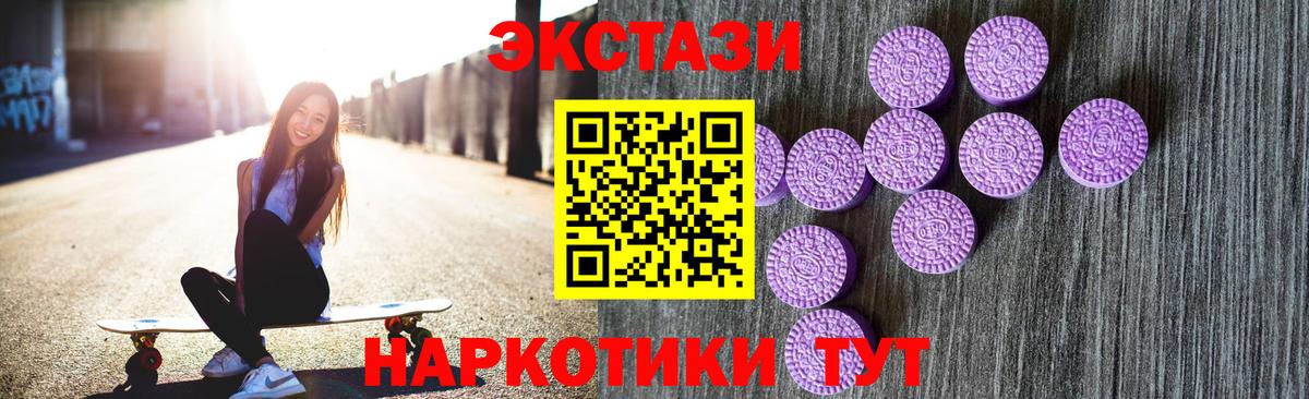 ЭКСТАЗИ XTC Горячий Ключ