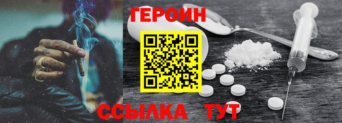 ГЕРОИН гречка Горячий Ключ