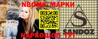 марки nbome Малоярославец