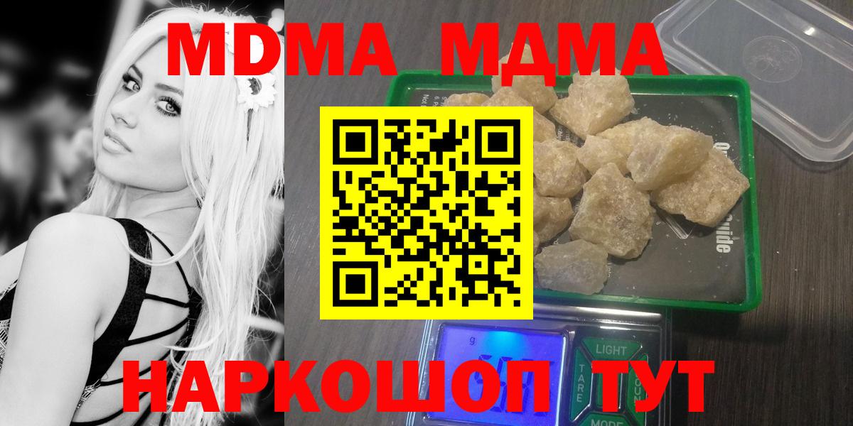 Горячий Ключ  MDMA молли  Вход с VPN 
