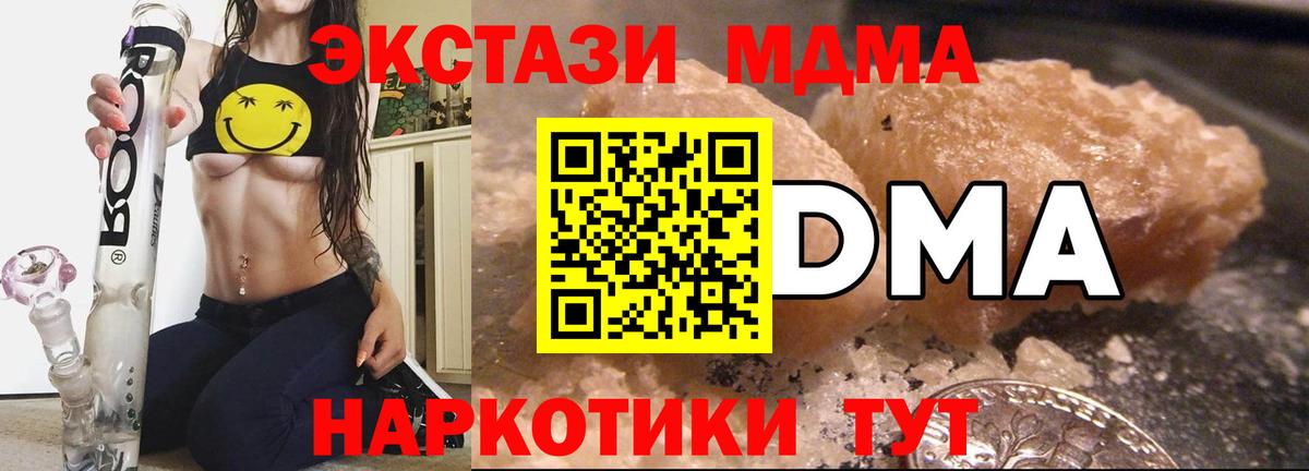 МДМА VHQ Горячий Ключ