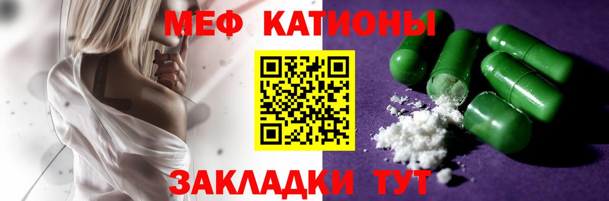 Меф мука Горячий Ключ