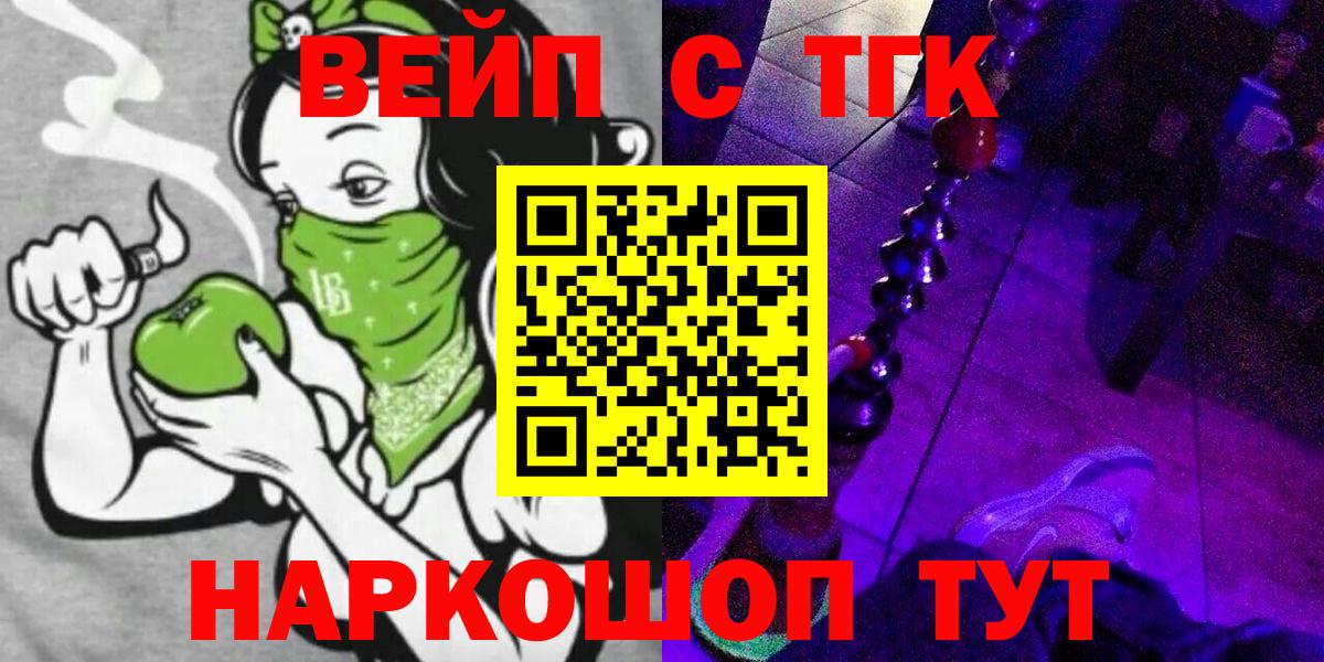ТГК жижа  Вход с VPN  Горячий Ключ 